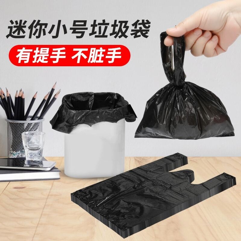 小号桌面清洁袋铲猫粑粑袋宠物拾便袋黑色塑料车载迷你垃圾袋手提
