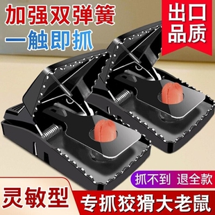 老鼠夹捕鼠夹捕鼠器家用捕鼠神器超灵敏型抓全自动耗子老鼠捕鼠器