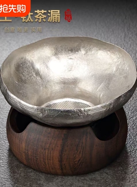 纯钛茶滤茶漏新型千孔一体茶叶过滤网高档滤茶器过滤器公道杯茶水
