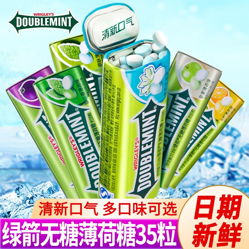 绿箭无糖薄荷糖口香糖铁盒装约35粒清新口气清凉含片便携糖果零食
