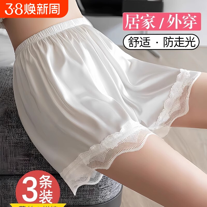 蕾丝安全裤女夏季薄款防走光短裤宽松大码打底保险裤冰丝真丝缎面