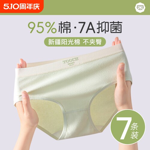 纯棉抗菌女生内裤2024新款