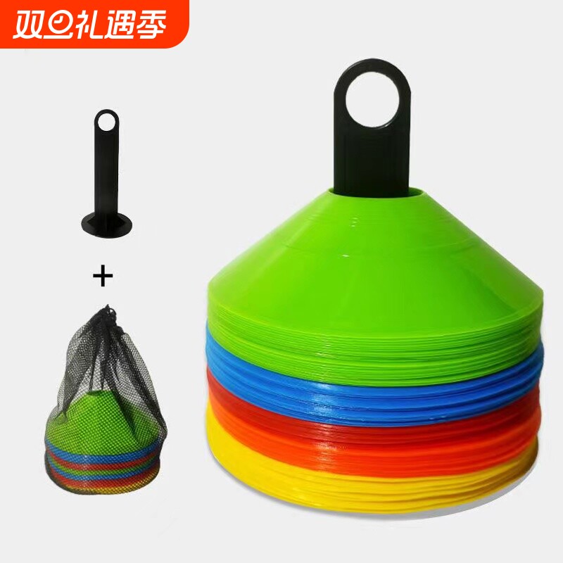 标志盘障碍物球托标志牌蝶墩垫桩路障足球训练器材数字标志碟练习
