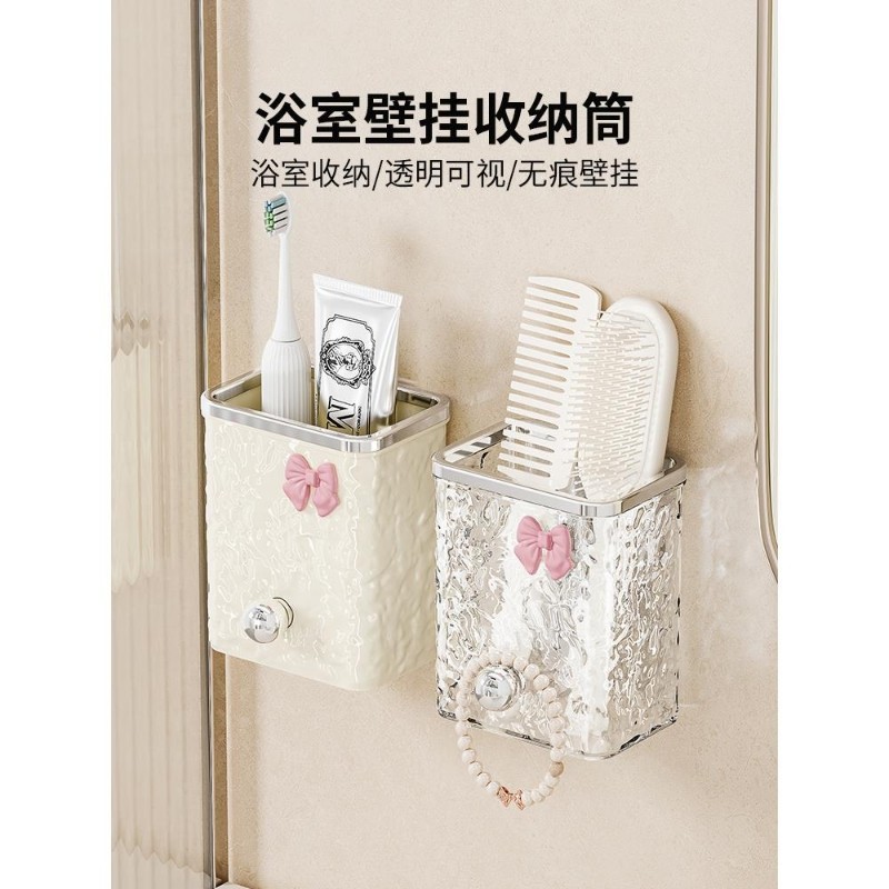 梳子置物架壁挂免打孔卫生间浴室洗漱台墙上牙膏牙刷剃须刀收纳筒