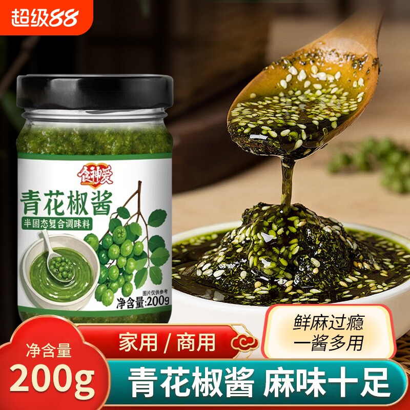 青花椒酱料凉拌菜拌面拌饭火锅米线家用商用小包装玻璃瓶装200克图片