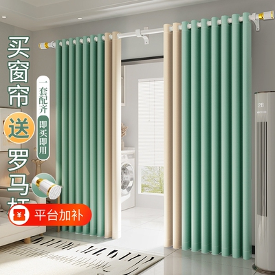免打孔遮光隔音窗帘套装