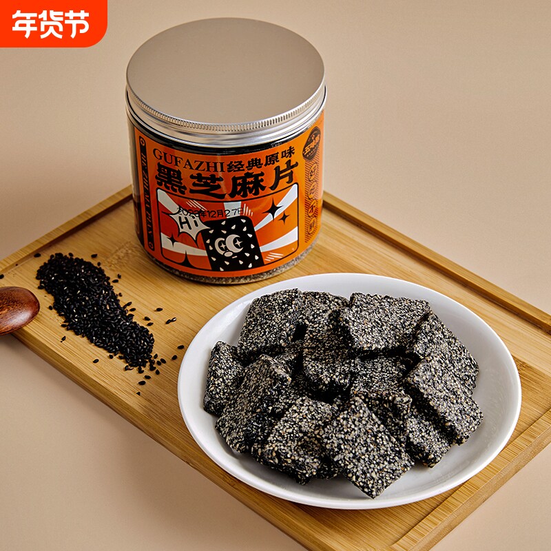 五味陈黑芝麻薄片花生芝麻花生酥糖地方特产传统美食休闲早餐手工