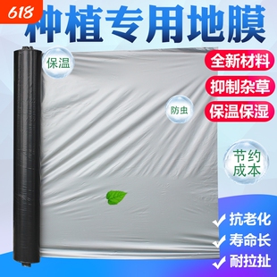 农用银黑双色地膜反光除草果树蔬菜大棚专用保温高透明种植保湿