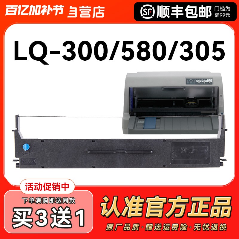 适用爱普生LQ300k色带LQ-300K+II LQ580K+ 305KTII 305K+ 305KT LX-300+II #7753针式打印机色带架色带芯CMYK