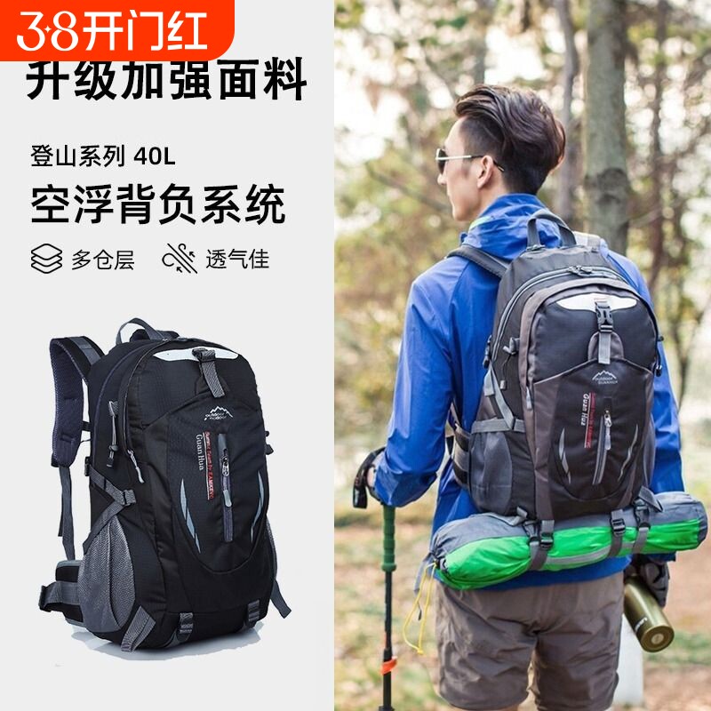 户外登山包2024新款男女骑行双肩包书包旅游旅行背包40l大容量