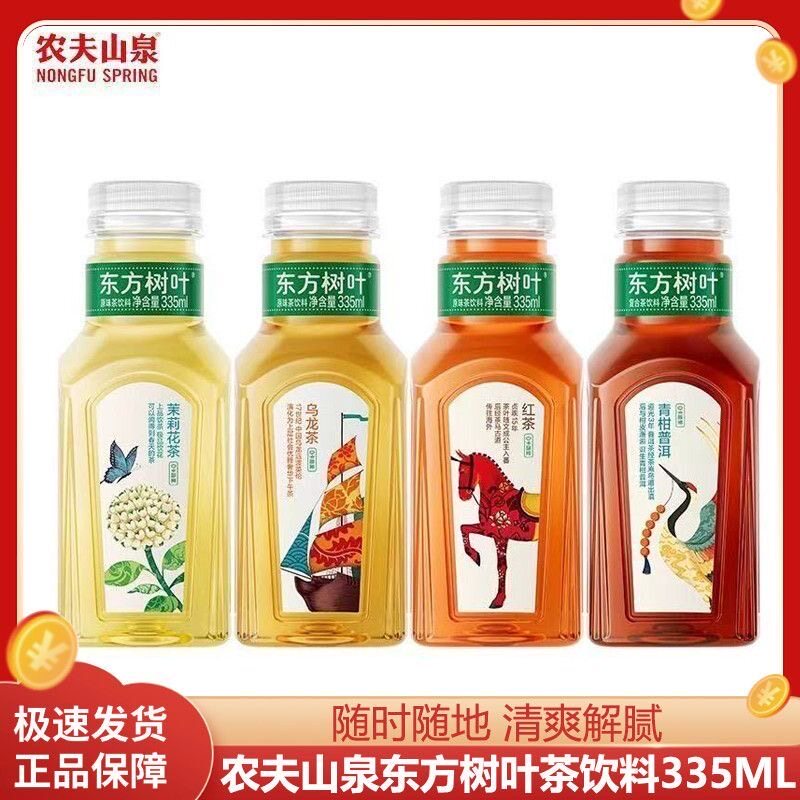 农夫山泉东方树叶无糖茶饮图片