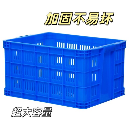 加厚塑料筐蓝色|超8000次加购
