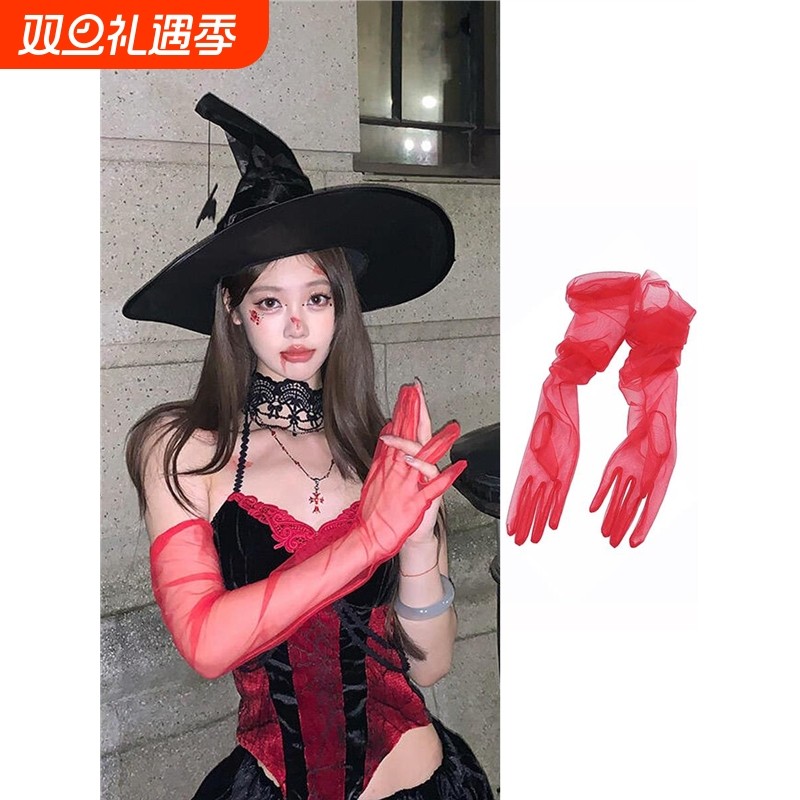 红色网纱手套酒红色新娘结婚婚纱礼服长款写真黑白万圣节蕾丝黑色