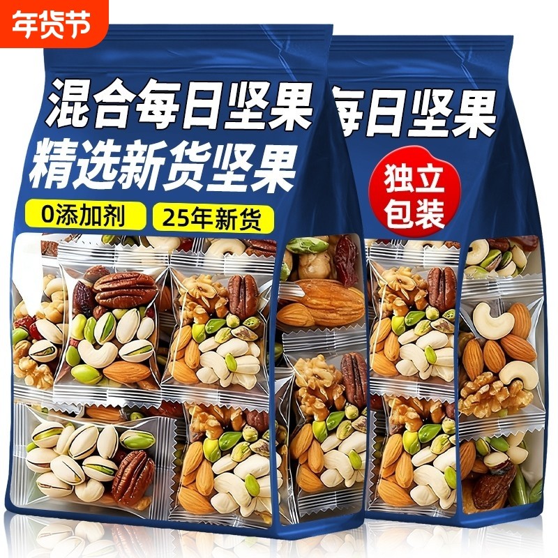 过年会员同款热销每日坚果官方旗舰店独立小包装孕妇果仁混合健康,零食/坚果/特产,混合坚果,淘宝优惠券,粉丝福利购,淘宝优惠卷