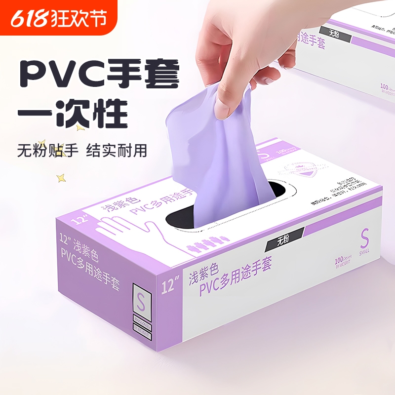 家务手套PVC一次性洗碗耐用厨房清洁合成丁腈耐用防护加长防水