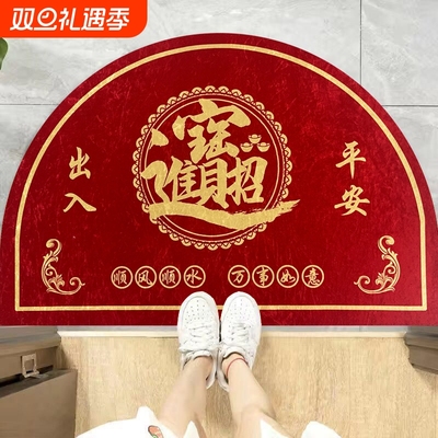 半圆形入户门垫金色招财进宝地垫红色出入平安门口防滑脚垫厨房