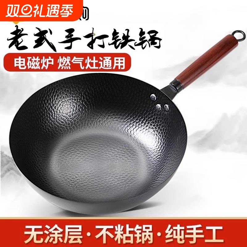 章丘炒菜锅传统铁锅炒锅不粘锅家用平底锅电磁炉专用2297