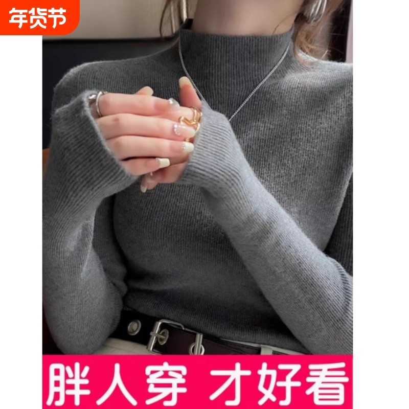 大码打底衫女秋冬2025新款内搭高级感半高领毛衣中领针织上衣胖mm,女装/女士精品,大码内搭,淘宝优惠券,粉丝福利购,淘宝优惠卷