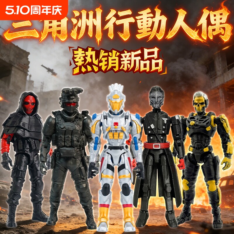 三角洲行动威龙凌霄红狼赛伊德人偶手办关节可动模型3D打印玩具男
