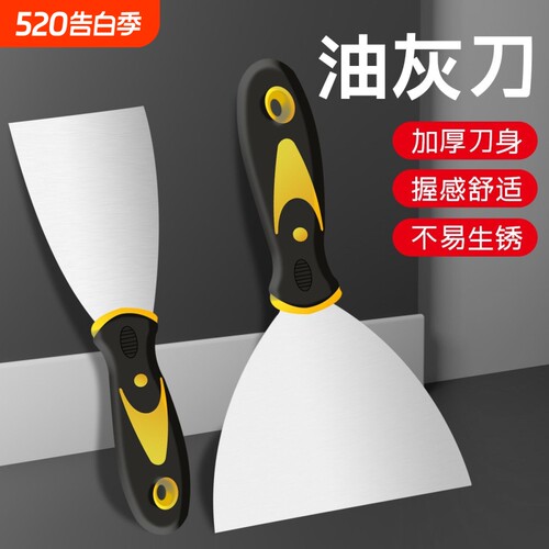 不锈钢油灰刀包胶加厚多规格耐锈