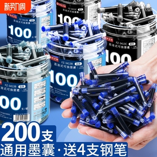 3.4mm墨囊100支小学生专用纯蓝墨水蓝黑三年级黑色可替换墨胆不可擦钢笔芯用儿童练字笔芯批发蓝色晶蓝可换