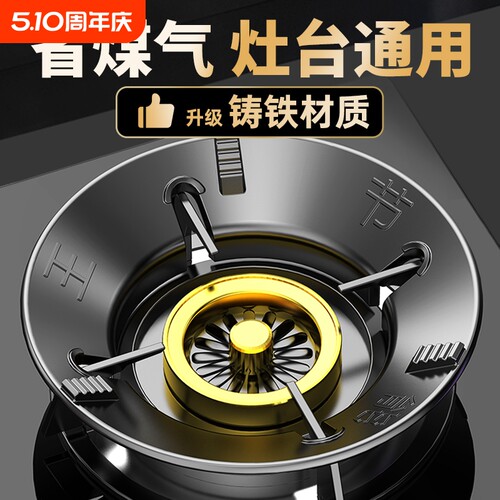 四五爪通用防风节能罩