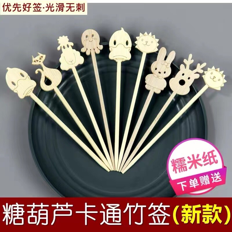 一次性水果竹签创意卡通糖葫芦签儿童家用点心小叉子可爱水果竹叉
