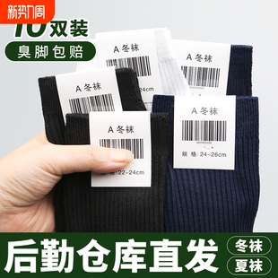 军迷袜子男制式 夏袜中筒袜防臭冬袜藏蓝色军训袜子黑色长袜A30