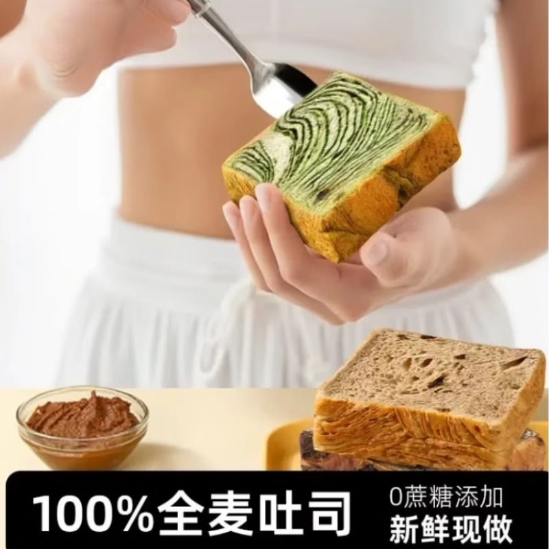 抹茶水牛乳厚切吐司黑巧可可全麦早餐鲜奶面包橙皮糕点代餐