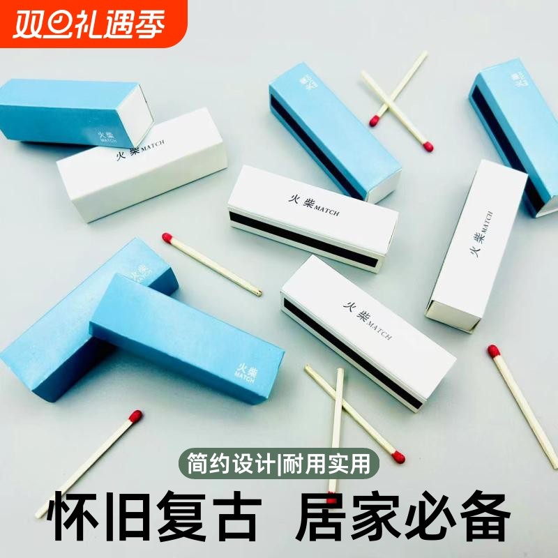 纯色火柴可来图创意空白艺术白盒洋火柴家用怀旧老式复古点烟普通