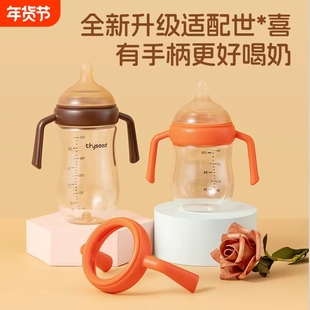适配世喜百日瓶把手世喜160ml百日瓶手柄新生儿玻璃奶瓶配件240ml