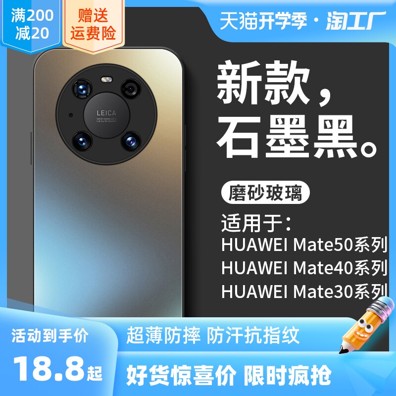 型月适用于华为mate40pro手机壳mate50新款磨砂玻璃超薄防摔全包镜头保护套30e高级感硅胶网红女潮牌男士外壳使用感如何?