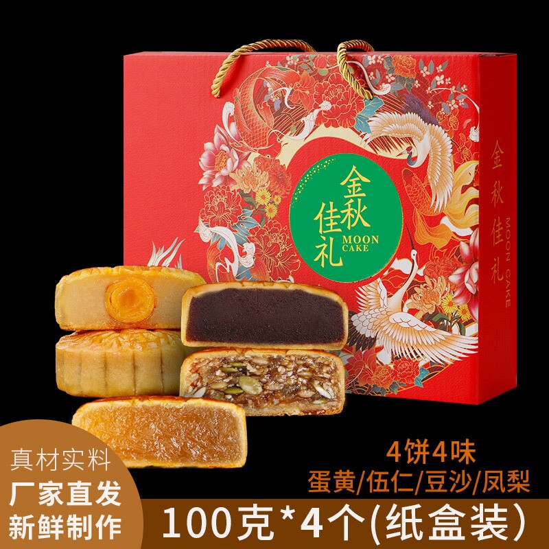 中秋节广式月饼礼盒装双黄莲蓉五仁精选豆沙散装多口味送礼品团购