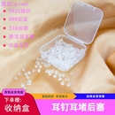 防扎耳钉耳堵后塞防掉高级塑料硅胶透明透明耳帽耳环固定塞扣配件