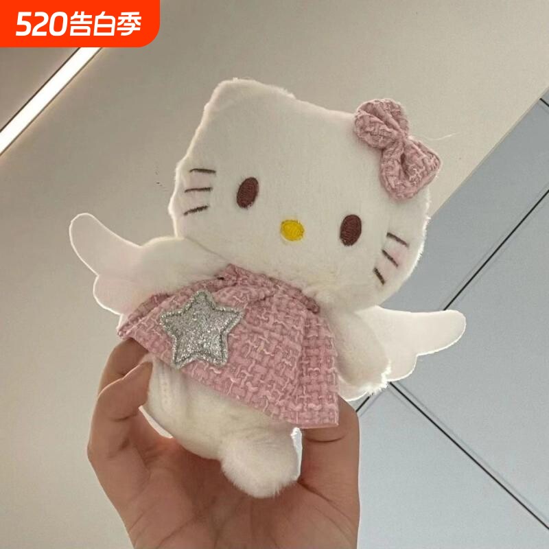可爱少女心kitty猫挂件包包挂件学生天使粉裙子kt毛绒玩偶钥匙