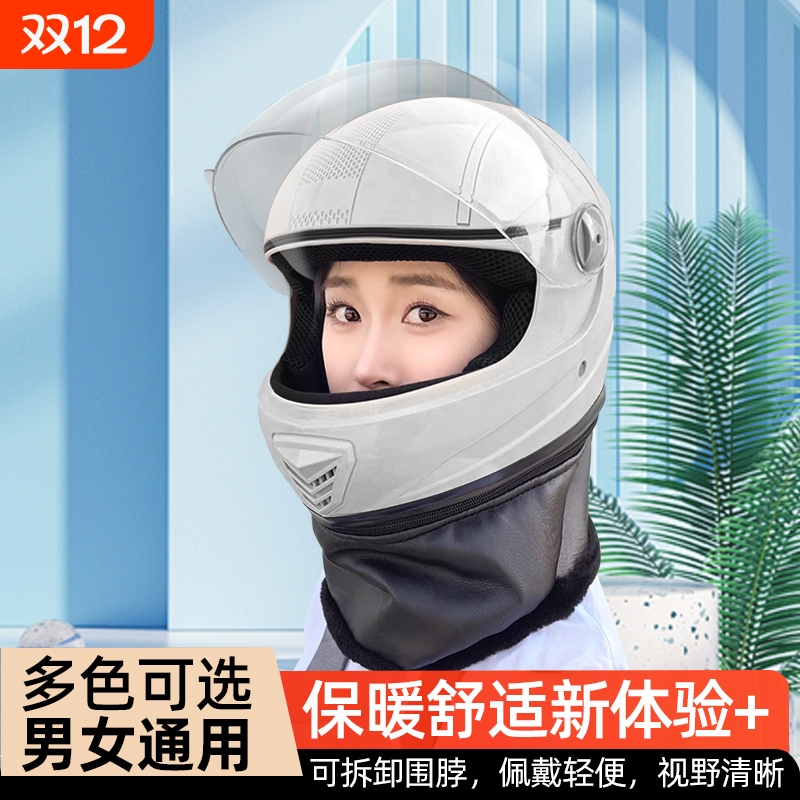 全盔3C认证电动摩托车冬天保暖