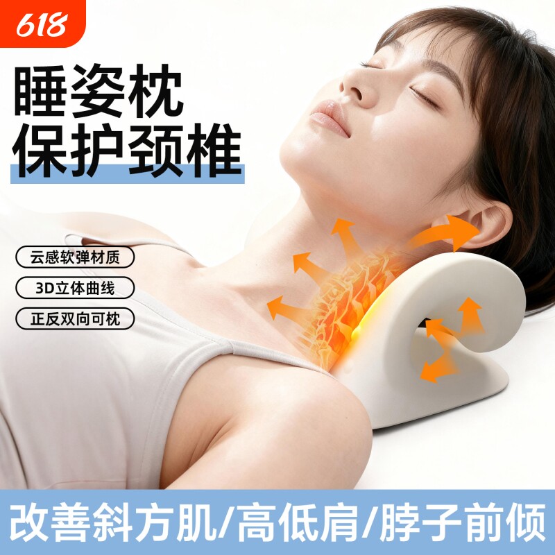 矫正睡姿枕护颈椎枕头成人儿童两用枕C型颈托支撑前倾睡眠老年人