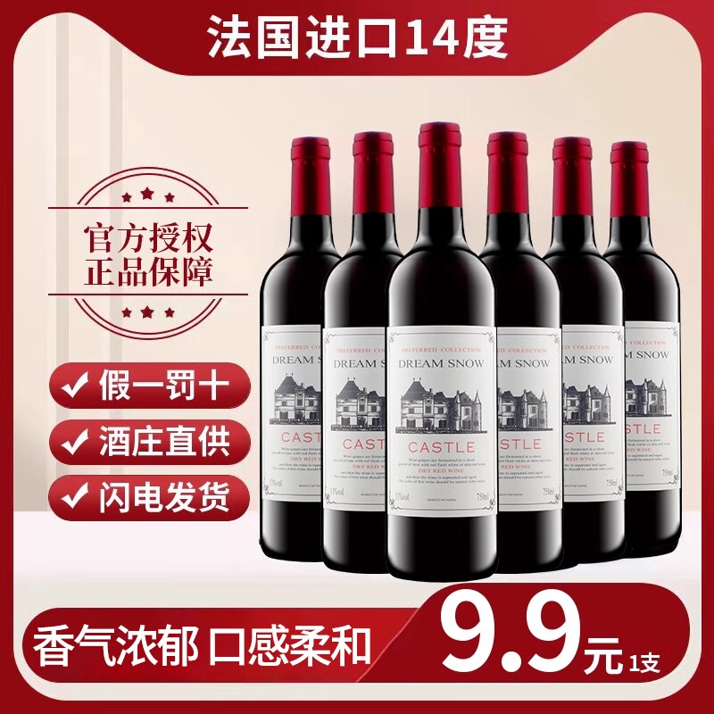 法国进口红酒干红葡萄酒赤霞珠14度过节聚会送礼婚宴喜酒多规格