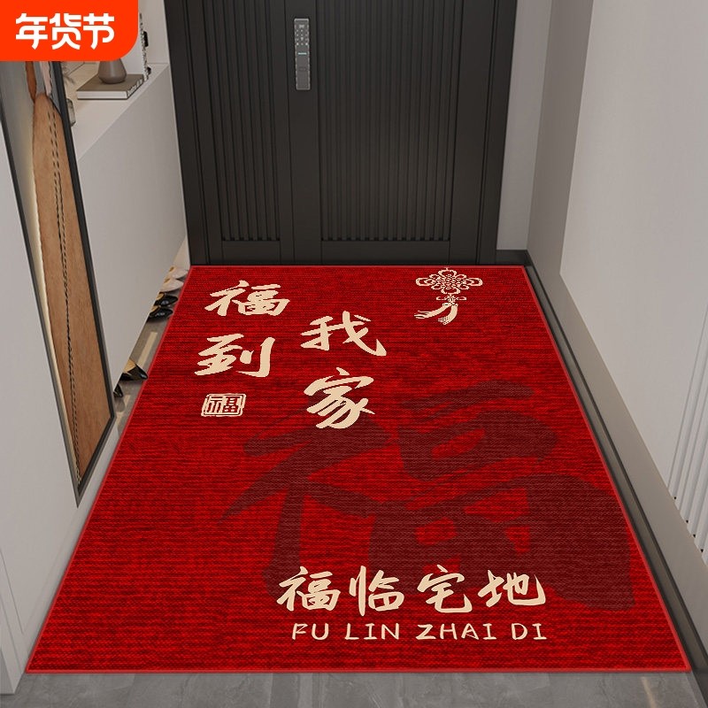 喜庆入户门垫进门地垫乔迁新居结婚红色地毯脚垫家用进宅防滑垫子,居家布艺,入户地垫,淘宝优惠券,粉丝福利购,淘宝优惠卷