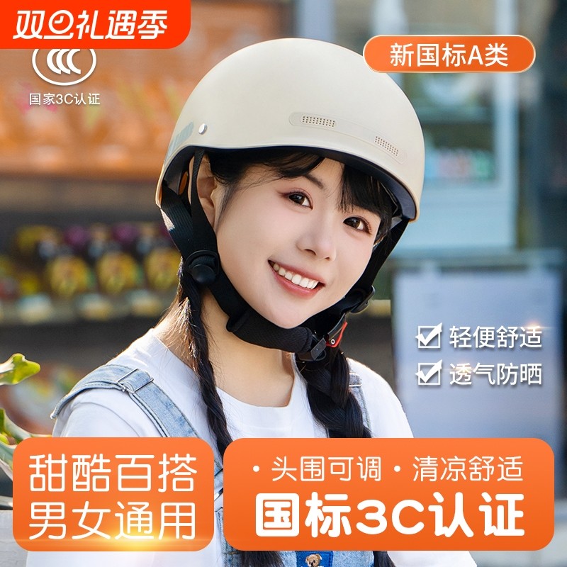 新国标3C认证电动车头盔男女士夏季半盔韩电瓶摩托车四季天安全帽