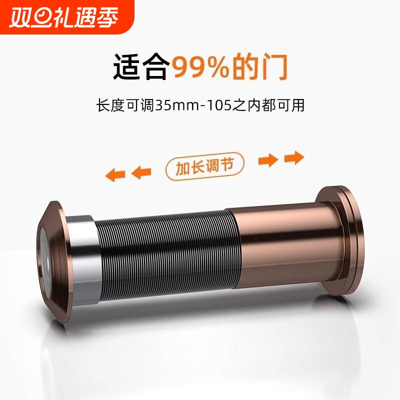 猫眼通用防盗门家用门铃门镜摄像头遮挡盖堵孔可视防撬入户门高清