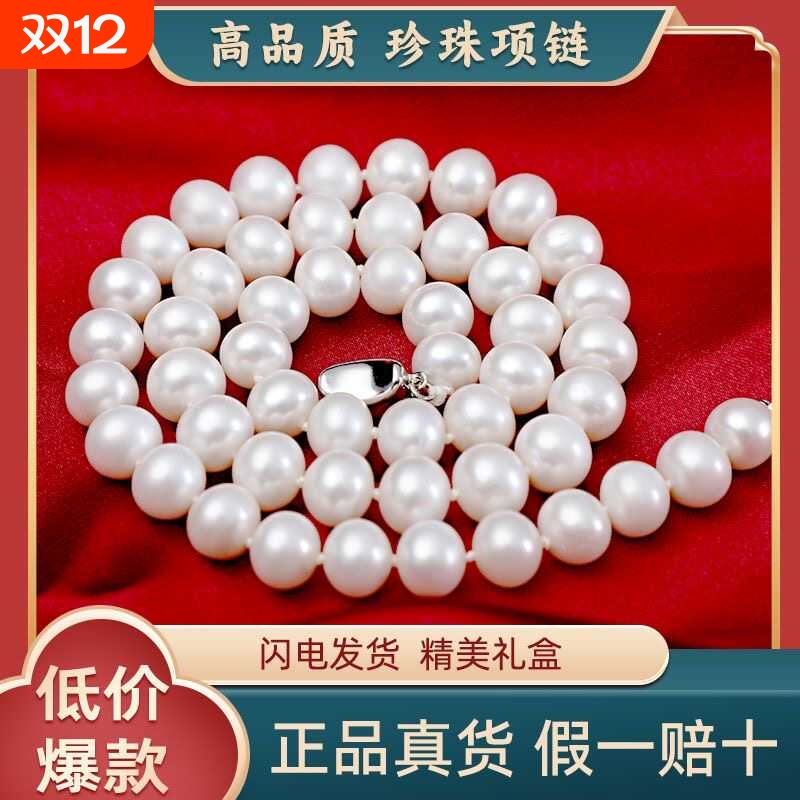 诸暨淡水气质强光珍珠项链正圆百搭全珠链送女朋友妈妈婆婆近圆