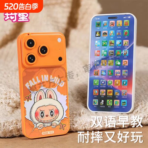 【苏宁品质】益智早教仿真手机