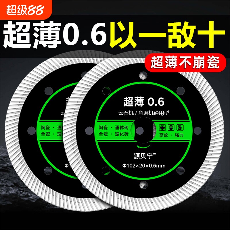 瓷砖切割片陶瓷专用角磨切割机刀片超薄干切岩板玻化砖锯片不崩边图片