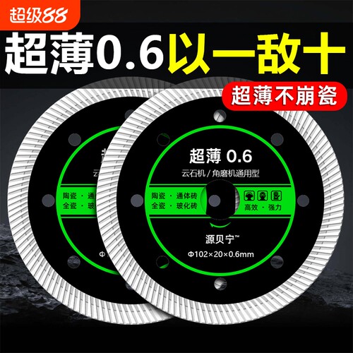 瓷砖切割片陶瓷专用角磨切割机刀片超薄干切岩板玻化砖锯片不崩边