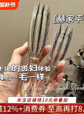GiorgioHair舒适头皮按摩梳H*rcules平替柔顺蓬松放松按头推梳子
