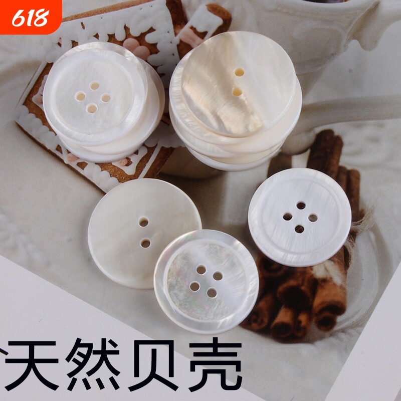 天然白色珠光珍珠贝壳衬衫西装纽扣毛衣装饰扣子辅料百搭圆形两面