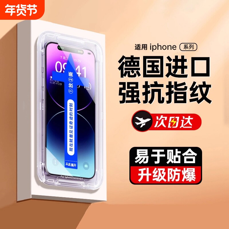 适用苹果13钢化膜14pro钢化17全屏16新款秒贴iphone