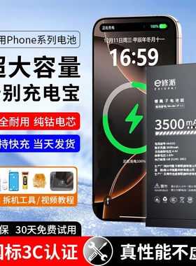 E修派13Pro电池6SP 14Plus适用苹果iPhoneX正品7代换SE2/4s/5c/XSMAX/12Mini/XS/XR/8P/14/ip15/11Promax手机