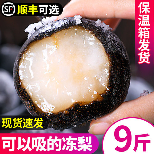 正宗东北大冻梨可以吸着吃的梨